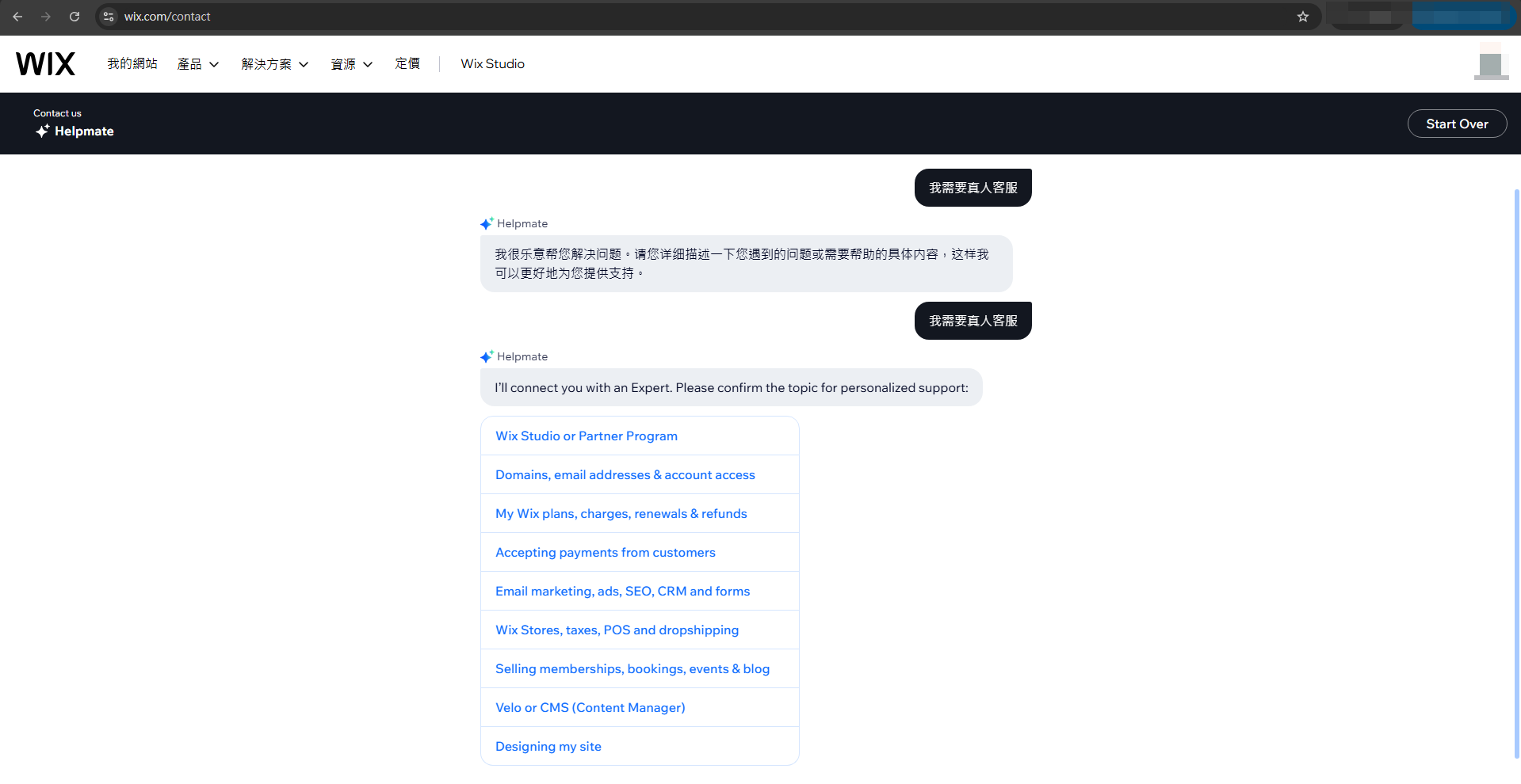 Wix 自助支援文檔